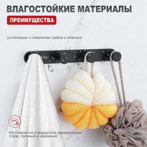 Вешалка для полотенец Raglo R300.054.06 цвет Черный матовый