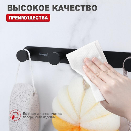 Вешалка для полотенец Raglo R300.054.06 цвет Черный матовый