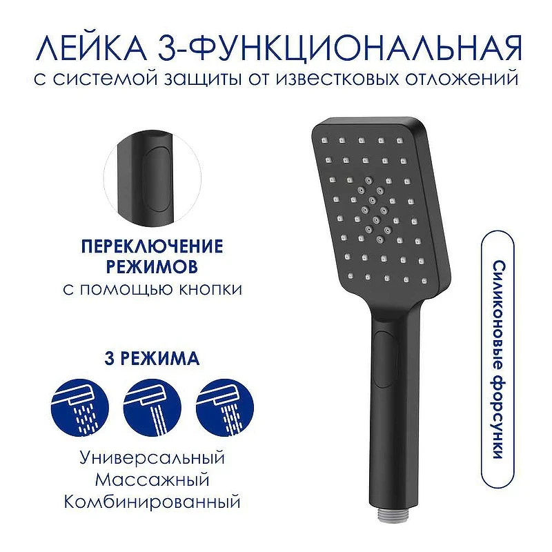 Душевая система WasserKRAFT A299.255.130.BM Thermo с термостатом Черная матовая латунь на стену