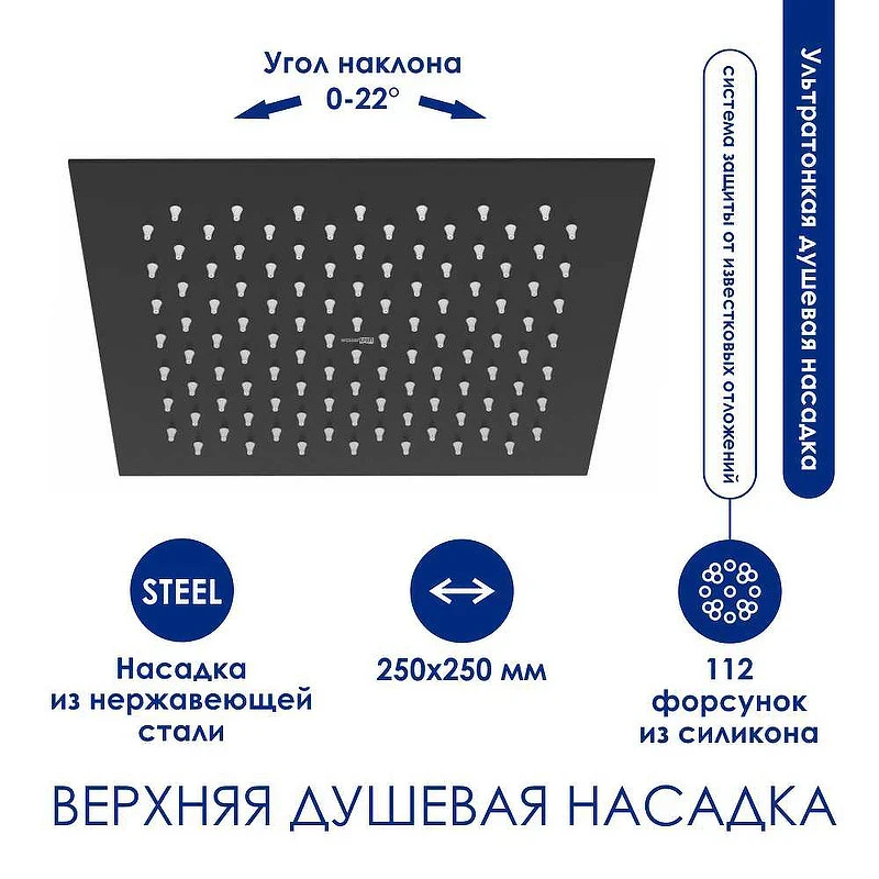 Душевая система WasserKRAFT A299.255.130.BM Thermo с термостатом Черная матовая латунь на стену