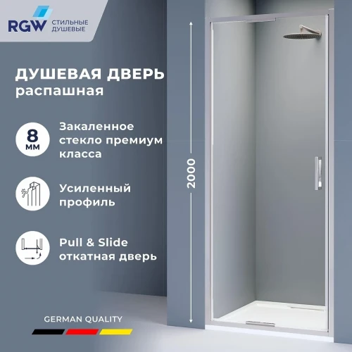 Душевая дверь RGW Stilvoll SV-05-2 80 703205208-11 профиль Хром стекло прозрачное