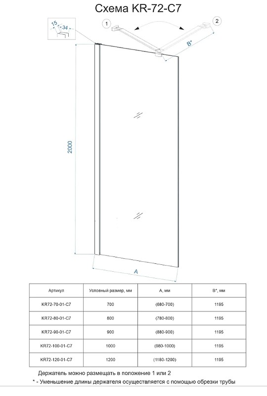 Душевая перегородка Veconi Korato KR-72 70 KR72-70-01-C7 профиль Хром стекло прозрачное