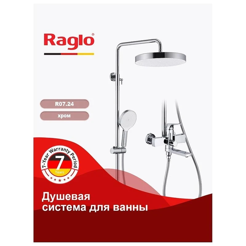 Душевая система Raglo R07.24 цвет Хром