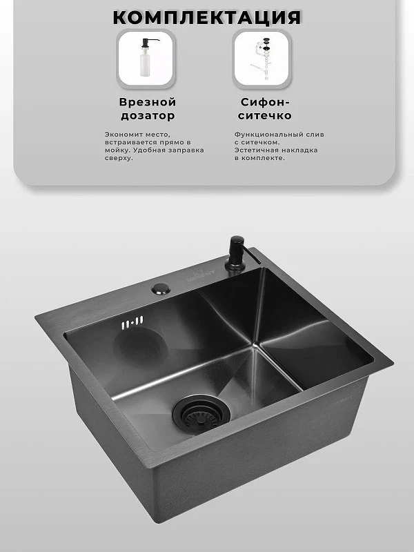 Кухонная мойка Wisent 50 WS35040B/WGER019B/W405B цвет Графит
