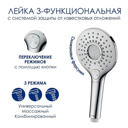 Душевая система WasserKRAFT A188.116.101.087.CH Thermo с термостатом Хром латунь на стену