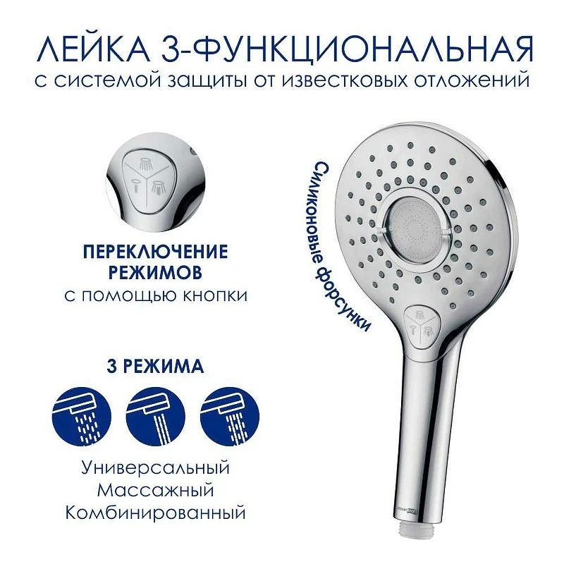 Душевая система WasserKRAFT A188.116.101.087.CH Thermo с термостатом Хром латунь на стену