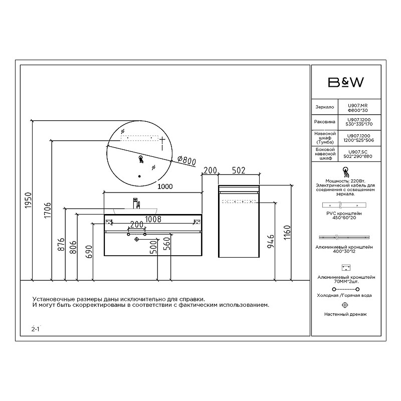 Тумба с раковиной Black&White Universe U907.1200 120 907u1200 подвесная White matt Lauren gold МДФ / ЛДСП