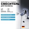 Смеситель для раковины AM.PM Spirit V2.1 F71A02100 Хром латунь