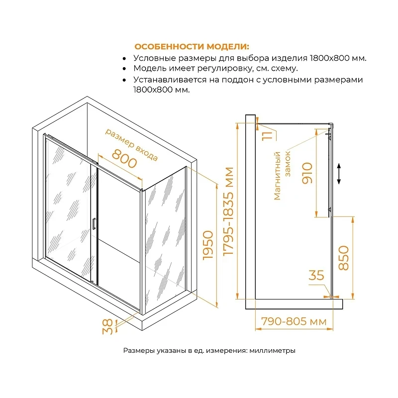 Душевой уголок RGW Passage 180x80 4108741188-14 профиль цвет Черный стекло прозрачное