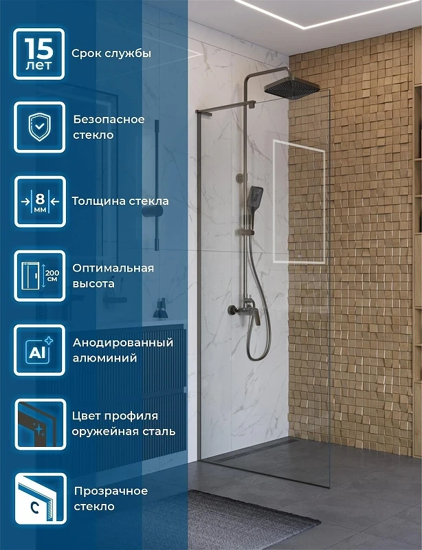 Душевая перегородка BelBagno Uno 80 UNO-L-1-TB-80-C-GM профиль Оружейная сталь стекло прозрачное
