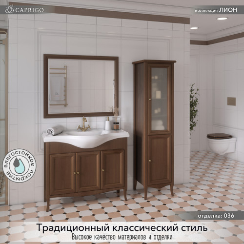 Тумба под раковину Caprigo Лион 105 38314-036.000.00.20 цвет Орех античный