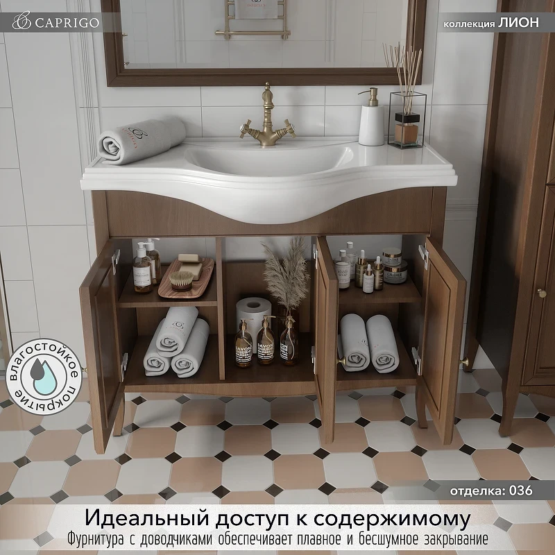 Тумба под раковину Caprigo Лион 105 38314-036.000.00.20 цвет Орех античный