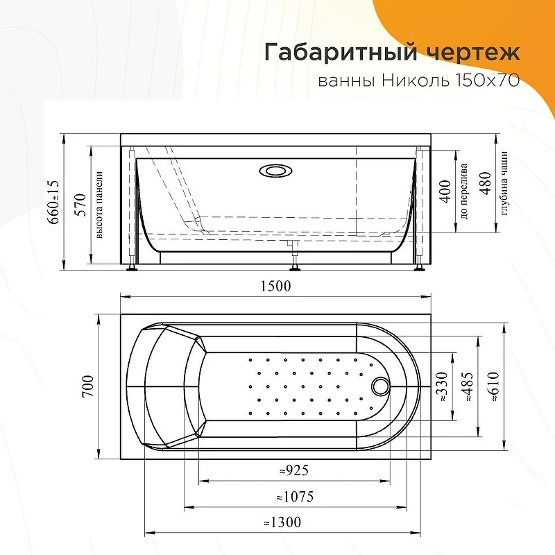 Акриловая ванна Radomir Vannesa Николь 150x70 2-78-0-0-1-239Р цвет Белый