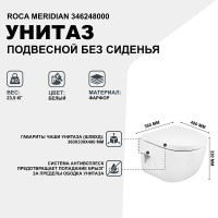 Унитаз Roca Meridian 346248000 подвесной без сиденья