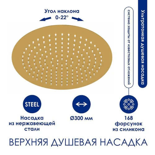 Душевая система WasserKRAFT Aisch A199.262.201.BG Thermo с термостатом Золото матовое латунь на стену