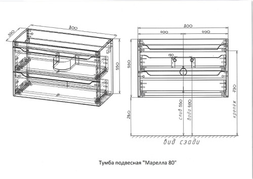 Тумба под раковину Style Line Марелла 80 Люкс Плюс СС-00002544 подвесная цвет Карамель антискрейтч