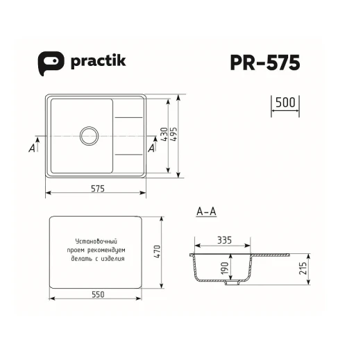Кухонная мойка Practik 57 PR-M-575-001 цвет Белый