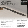 Душевой лоток Paini Klasik 55 CH550KC с решеткой цвет Черный матовый / под плитку