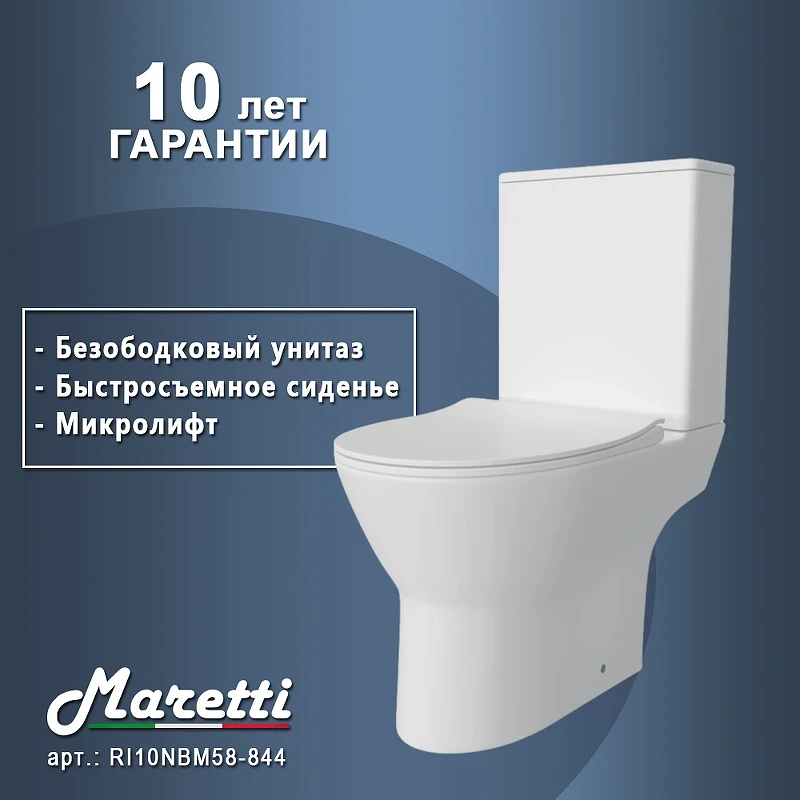 Унитаз компакт Maretti Ritta RI10NBM58-844 с бачком и сиденьем Микролифт фарфор напольный