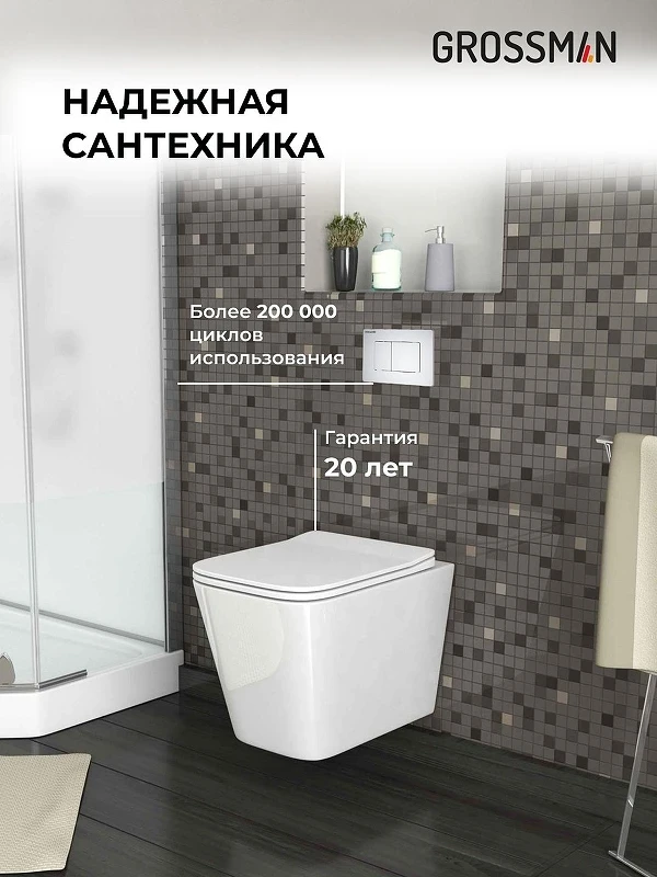 Унитаз с инсталляцией Grossman Style 97.4441S.05.01M цвет Белый глянцевый с сиденьем Микролифт с клавишей смыва цвет Белый