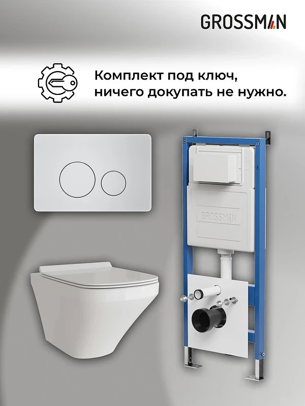 Унитаз с инсталляцией Grossman Style 97.4441S.05.01M цвет Белый глянцевый с сиденьем Микролифт с клавишей смыва цвет Белый