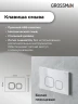 Унитаз с инсталляцией Grossman Cosmo 97.4455S.02.000 цвет Белый с сиденьем Микролифт с клавишей смыва цвет Белый