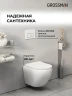 Унитаз с инсталляцией Grossman Cosmo 97.4455S.02.000 цвет Белый с сиденьем Микролифт с клавишей смыва цвет Белый