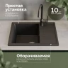 Кухонная мойка Domaci Болонья 57 М-150-002 цвет Черный