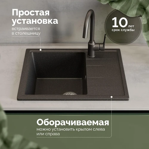 Кухонная мойка Domaci Болонья 57 М-150-002 цвет Черный