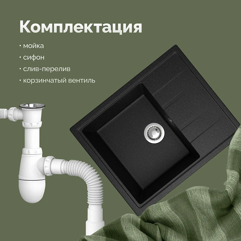 Кухонная мойка Domaci Болонья 57 М-150-002 цвет Черный