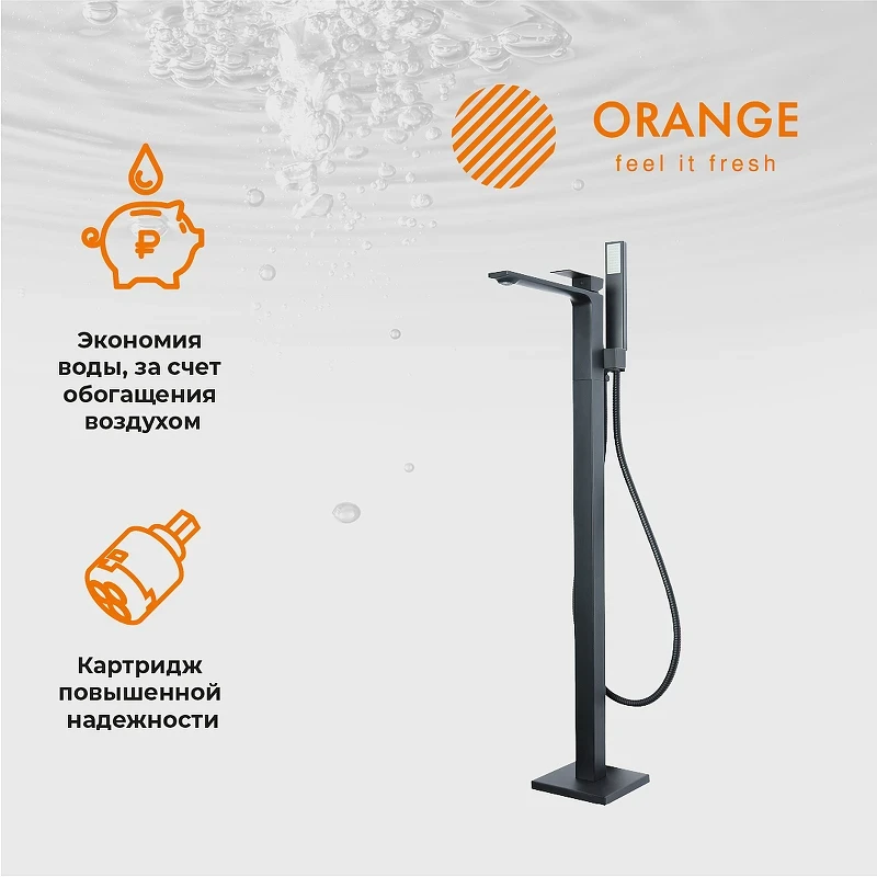 Смеситель для ванны Orange Lutz M04-336b