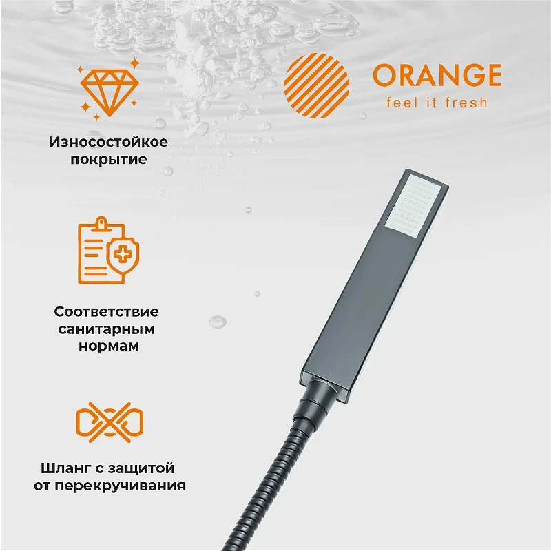 Смеситель для ванны Orange Lutz M04-336b