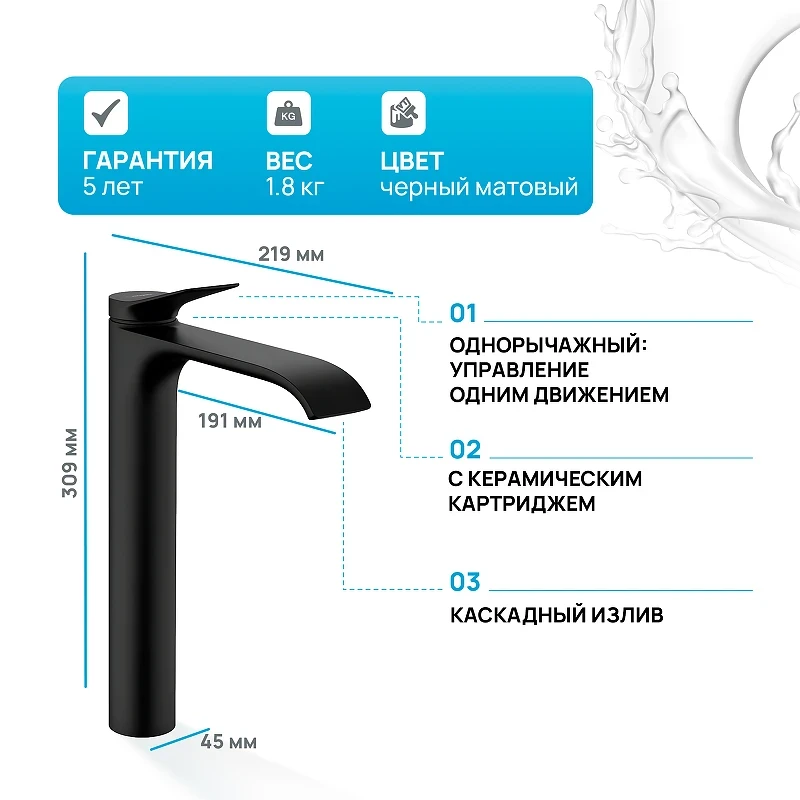 Смеситель для раковины Hansgrohe Vivenis 75042670 Черный матовый латунь
