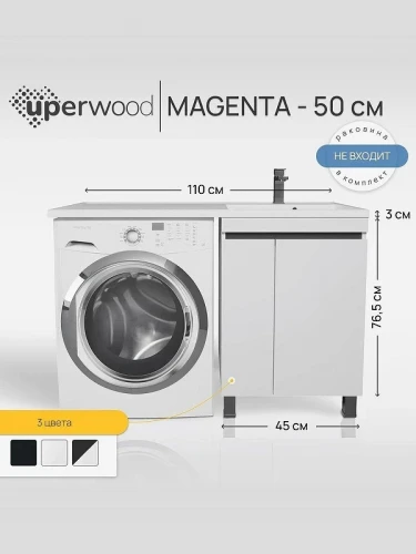 Тумба под раковину Uperwood Magenta 110 5930205166 цвет Белый матовый Графит матовый
