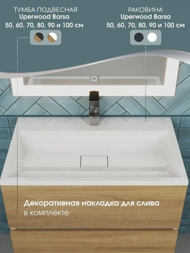 Раковина Uperwood Barsa 70 2911020345 цвет Белый глянцевый