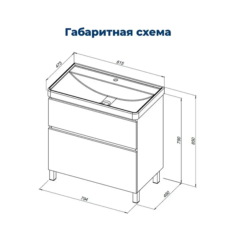 Тумба с раковиной Aquanet Вега 80 345382 цвет Белый глянец