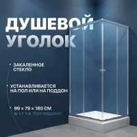 Душевой уголок DIWO Углич 100х80 Щ0000058927 профиль Хром стекло прозрачное