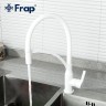 Смеситель для кухни Frap F4552-8 Белый латунь