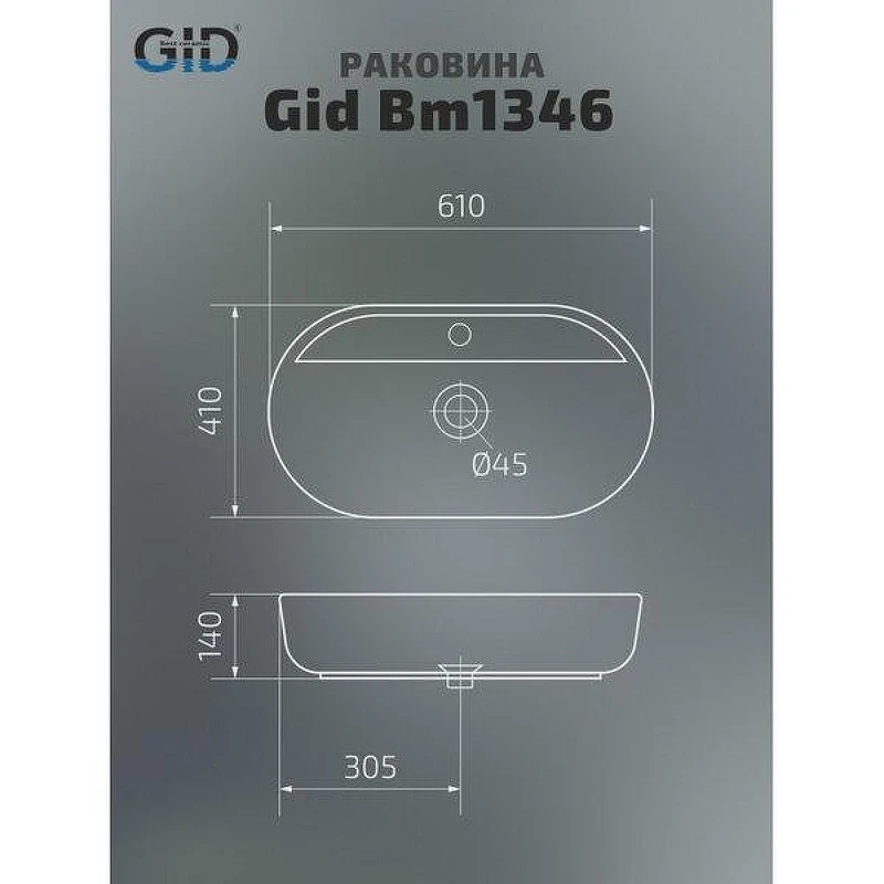 Раковина Gid Lago Br1346 61 53342 цвет Коричневый матовый