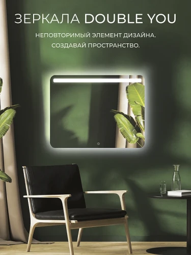 Зеркало Дабл-Ю Лион 80х60 LN80X60 с подсветкой прямоугольное, c сенсорным выключателем, диммером