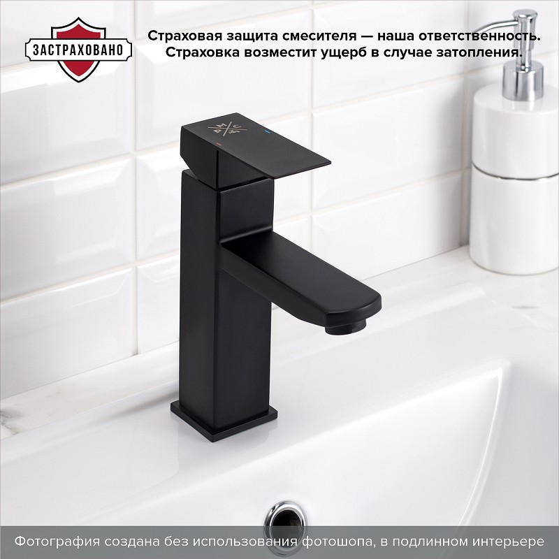 Смеситель для раковины Ростовская Мануфактура Сантехники SUS125BL-001F Черный матовый нержавеющая сталь