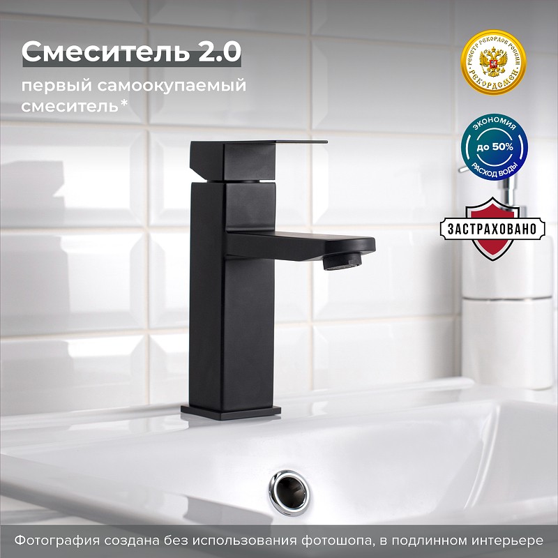 Смеситель для раковины Ростовская Мануфактура Сантехники SUS125BL-001F Черный матовый нержавеющая сталь
