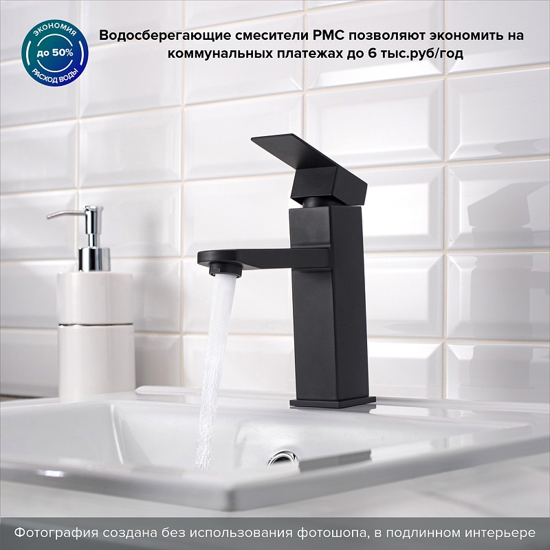 Смеситель для раковины Ростовская Мануфактура Сантехники SUS125BL-001F Черный матовый нержавеющая сталь
