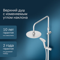Душевая система AM.PM Gem F0790033 Белая матовая нержавеющая сталь на стену