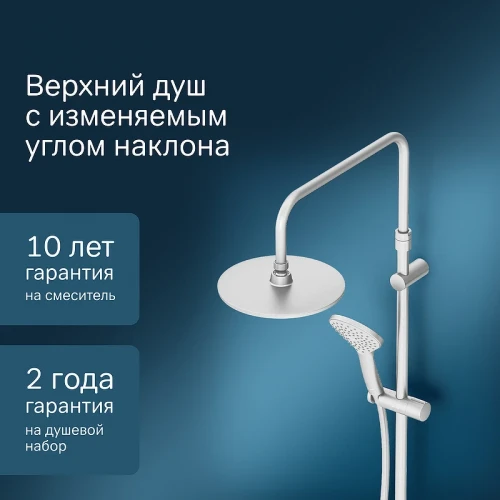 Душевая система AM.PM Gem F0790033 Белая матовая нержавеющая сталь на стену