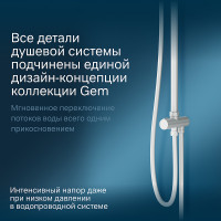 Душевая система AM.PM Gem F0790033 Белая матовая нержавеющая сталь на стену