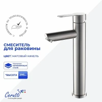 Смеситель для раковины Ceruttispa Овидио (Ovidio) XLBN CT12081 12081 цвет Черный матовый