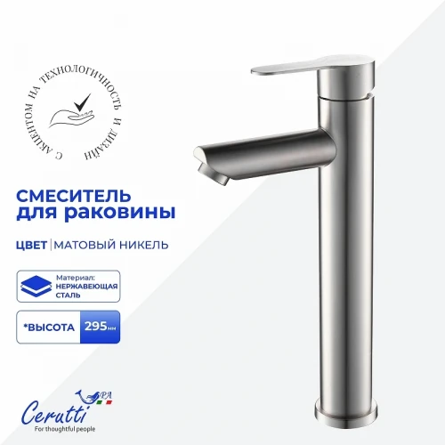 Смеситель для раковины Ceruttispa Овидио (Ovidio) XLBN CT12081 12081 цвет Черный матовый