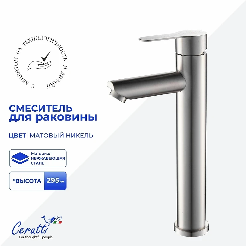 Смеситель для раковины Ceruttispa Овидио (Ovidio) XLBN CT12081 12081 цвет Черный матовый