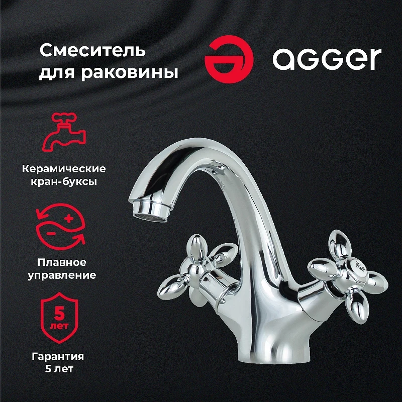 Смеситель для раковины Agger Retro A1902100 Хром